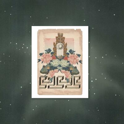 Zodiac print -  gemini